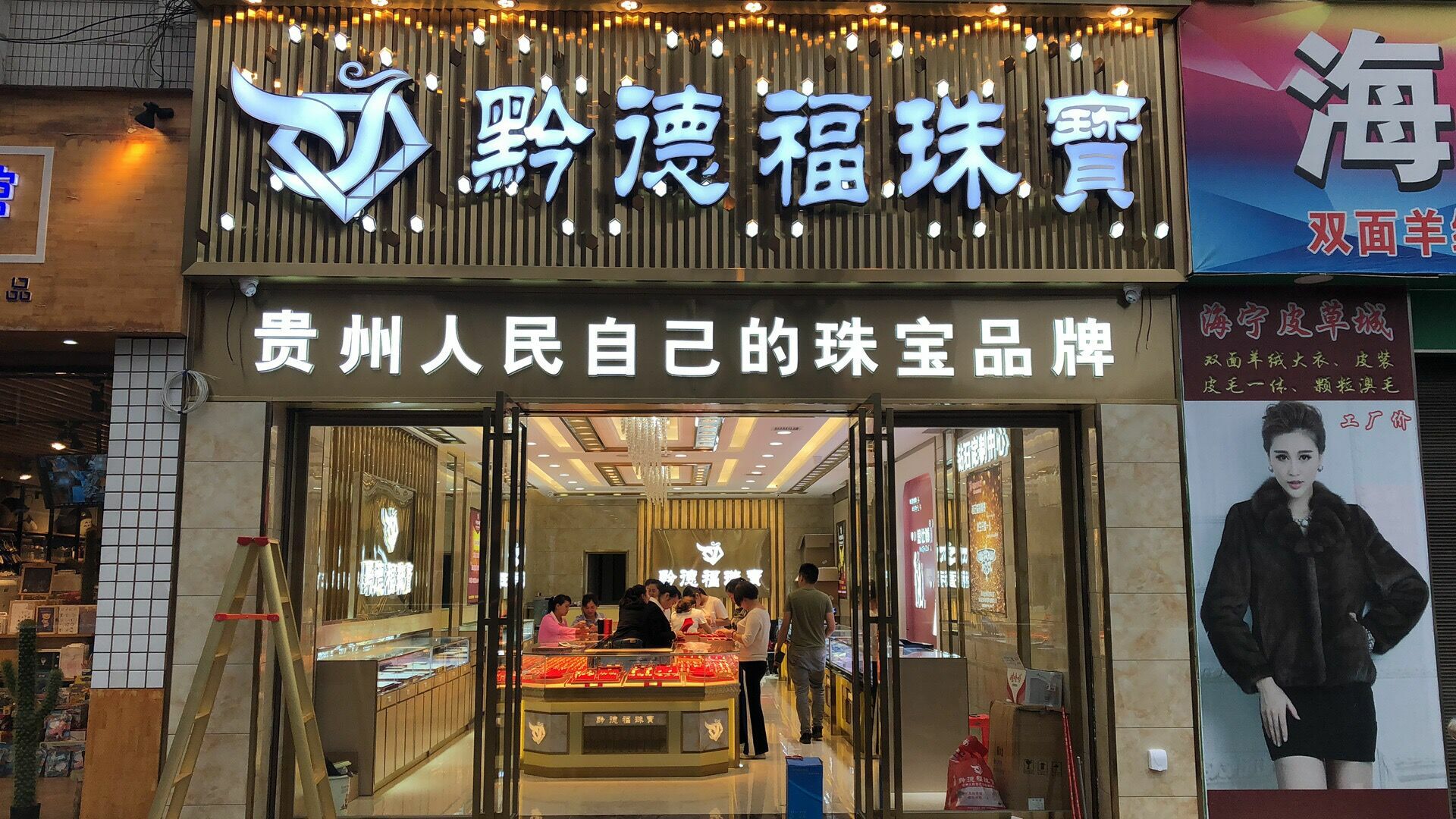 太原戈伟社区居家服务有限公司店面图
